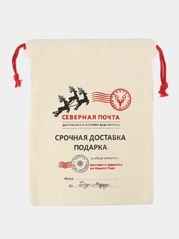 Подарочный новогодний мешочек "Почта Деда мороза"