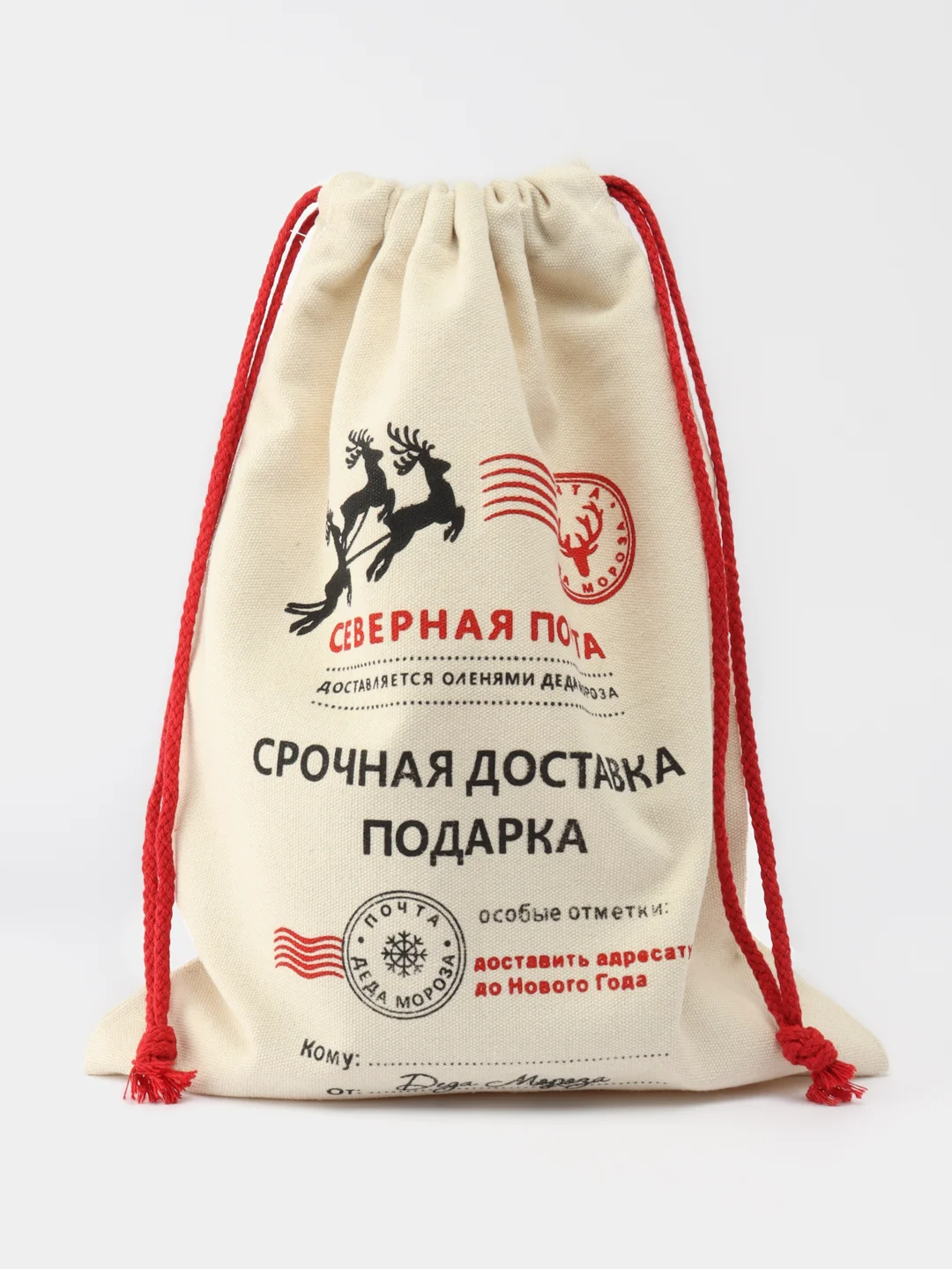 Подарочный новогодний мешочек "Почта Деда мороза"