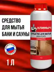 Средство для мытья бани и сауны, 1 л