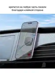 Магнитный держатель автомобильный для телефона
