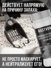 Ликвидатор запаха кошачьего туалета "Летний луг", 400 г