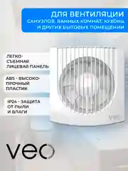 Вентилятор вытяжной D 125 мм VEO PRIME 5C BB, с обратным клапаном, на шарикоподшипниках