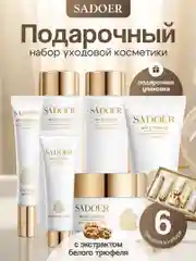 Аметистовый подарочный набор уходовой косметики для лица Sadoer