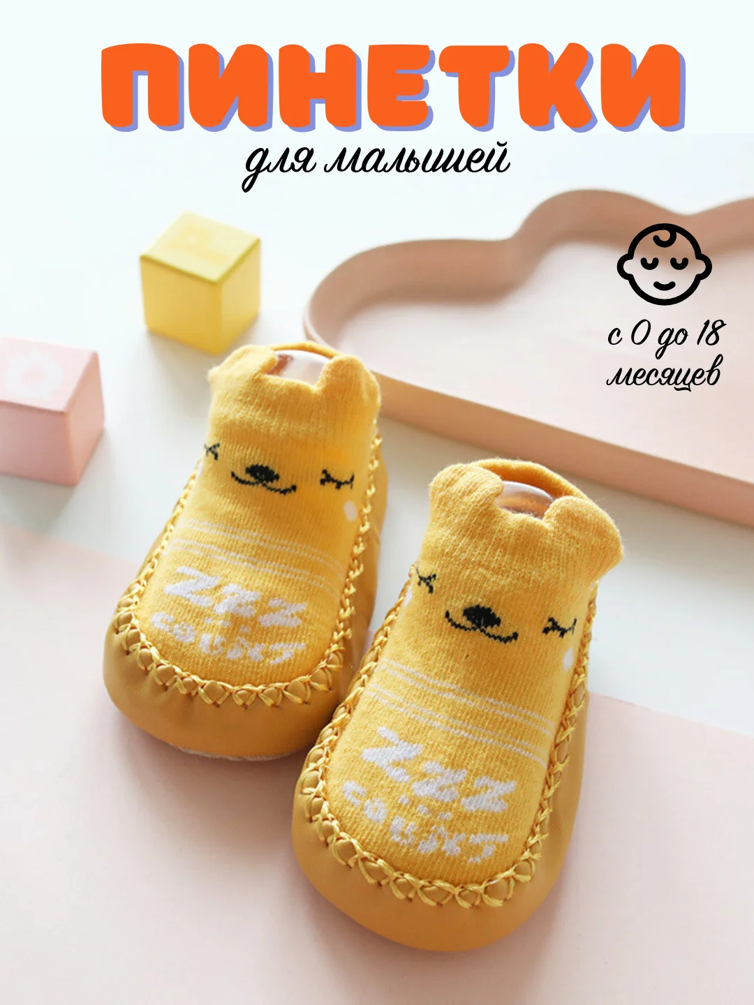 Манго детские носки пинетки, нескользящие, тапочки для первых шагов