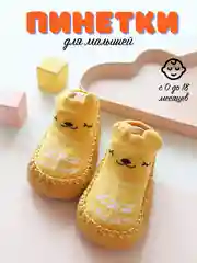 Манго детские носки пинетки, нескользящие, тапочки для первых шагов