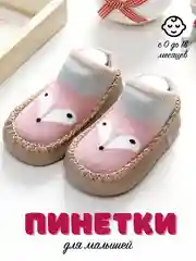 Небесно-голубой детские носки пинетки, нескользящие, тапочки для первых шагов