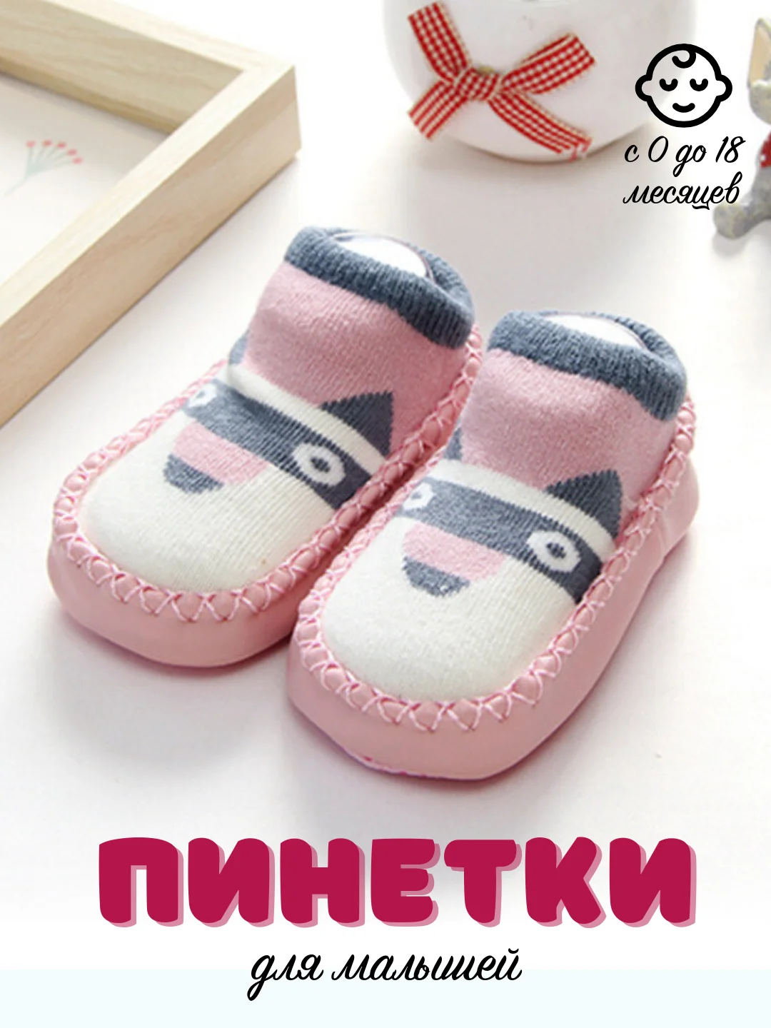 Коралловый детские носки пинетки, нескользящие, тапочки для первых шагов