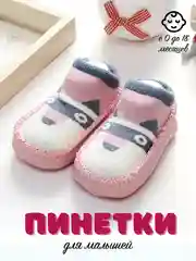 Коралловый детские носки пинетки, нескользящие, тапочки для первых шагов
