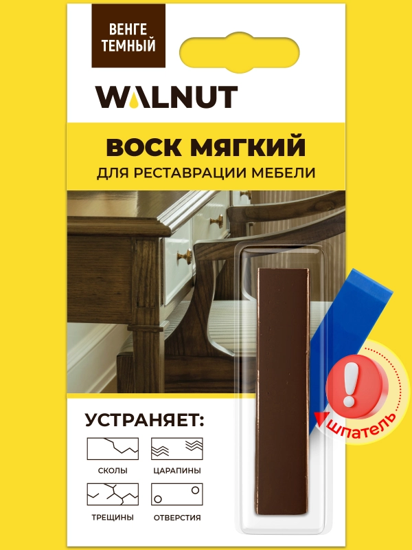 Воск мягкий для реставрации мебели (Венге темный), 8,8 г
