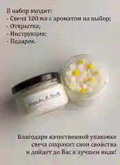 Свеча ароматическая в баночке, аромасвеча, свеча с ароматом, интерьерная свеча для дома