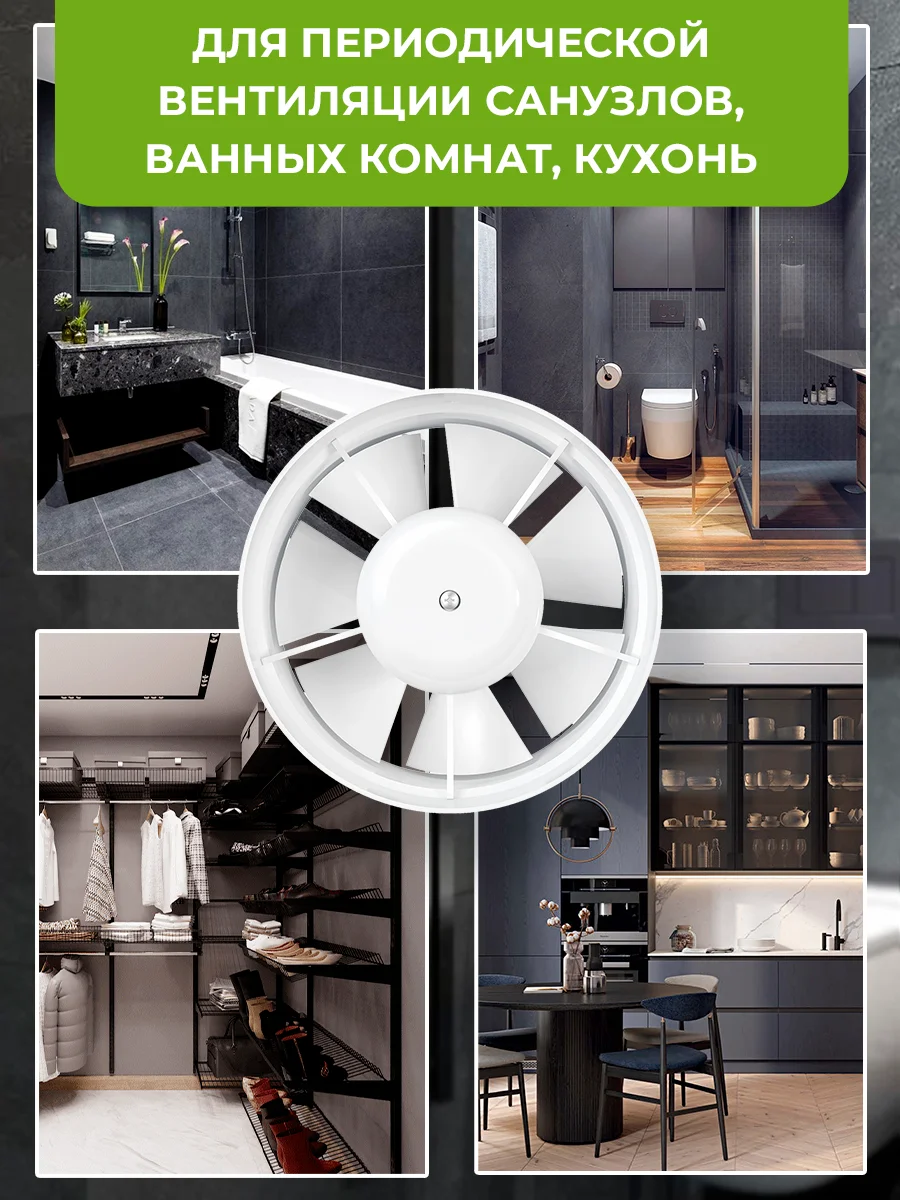 Вентилятор канальный D 125 мм VEO BALANCE 5 вытяжной, приточный