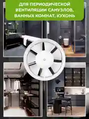 Вентилятор канальный D 125 мм VEO BALANCE 5 вытяжной, приточный