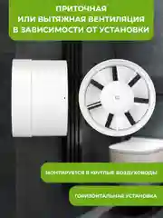 Вентилятор канальный D 125 мм VEO BALANCE 5 вытяжной, приточный
