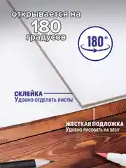 Альбом для рисования и графики 30 листов, 200 г м2, А4 190x270 мм склейка, Brauberg Art
