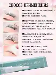 Прозрачный гелевый ремувер с кистью в виде карандаша для снятия наращенных ресниц