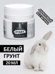 Luxart Start Грунт белый 20 мл
