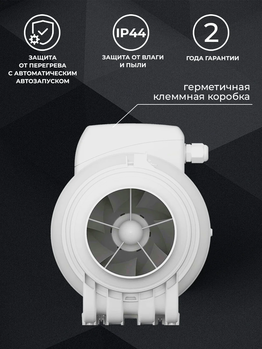Вентилятор канальный D 100 мм VEO TT 100 вытяжной, приточный