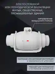 Вентилятор канальный D 100 мм VEO TT 100 вытяжной, приточный
