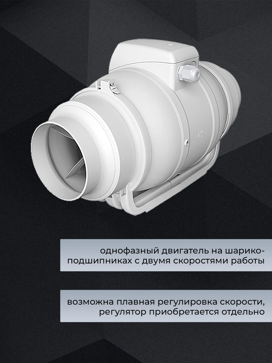 Вентилятор канальный D 100 мм VEO TT 100 вытяжной, приточный