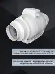Вентилятор канальный D 100 мм VEO TT 100 вытяжной, приточный