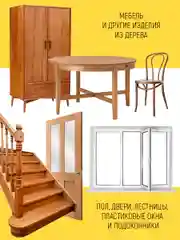 Карандаш для реставрации мебели (Орех экко), 8,8 г