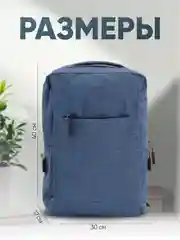 Темно-синий рюкзак унисекс мужской женский LX01 (подходит для ноутбука) с USB