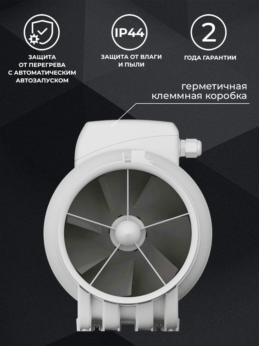 Вентилятор канальный D 150 мм VEO TT 150 вытяжной, приточный