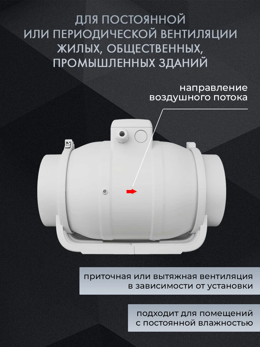 Вентилятор канальный D 150 мм VEO TT 150 вытяжной, приточный