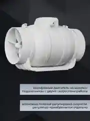 Вентилятор канальный D 150 мм VEO TT 150 вытяжной, приточный