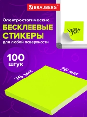 Электростатический блок для записей, стикеры для заметок, бесклеевые, Brauberg, 115210