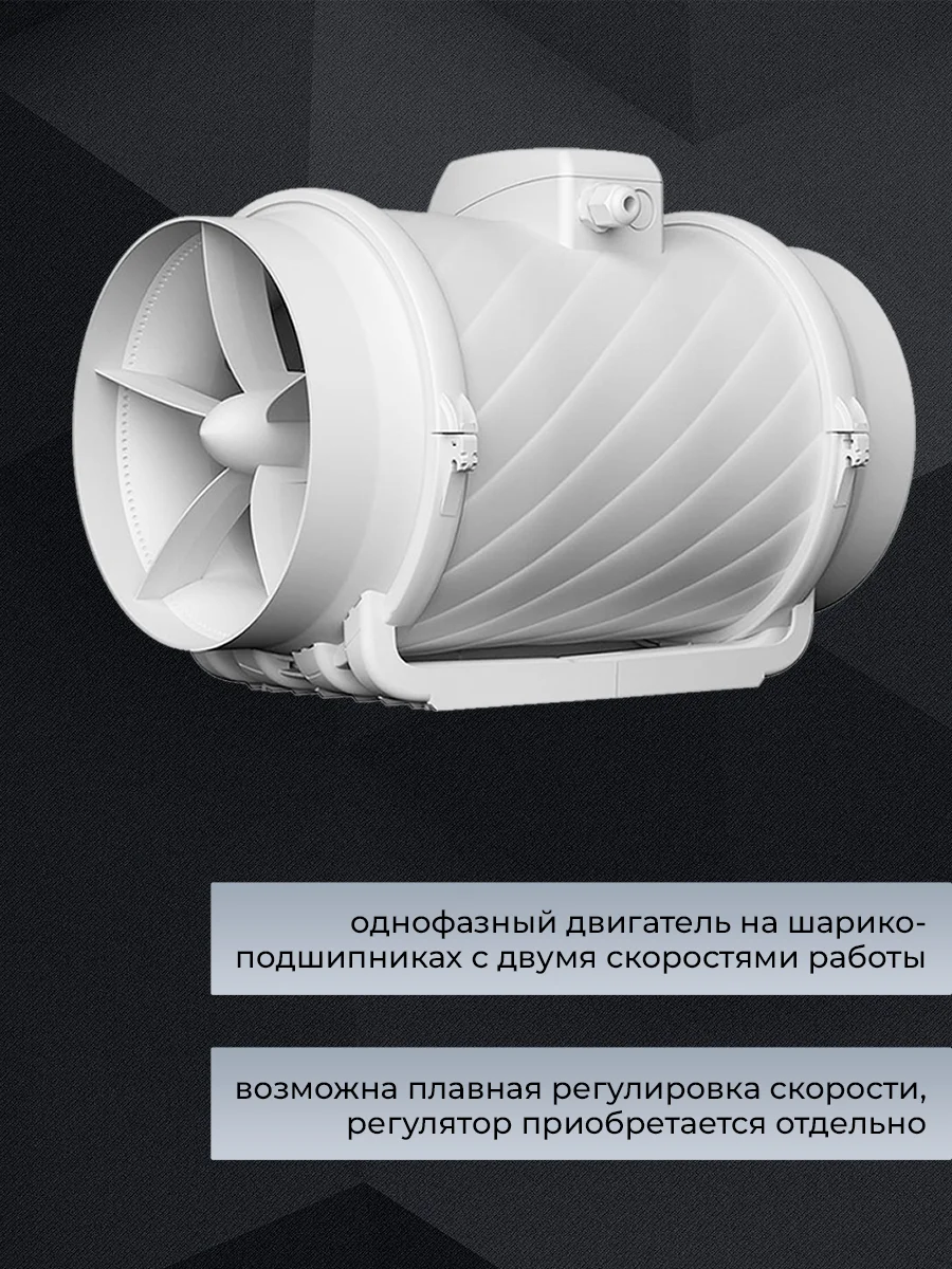 Вентилятор канальный D 200 мм VEO TT 200 вытяжной, приточный