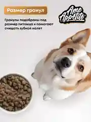 AmeAppetite сухой корм с домашней птицей для взрослых собак мелких пород от 1 года