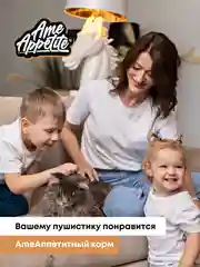 AmeAppetite сухой корм с домашней птицей для взрослых собак мелких пород от 1 года