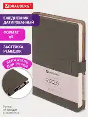 Ежедневник датированный 2025 Brauberg, планер планинг записная книжка А5, под кожу