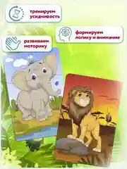Развивающие детские деревянные пазлы для малышей, набор животные жарких стран