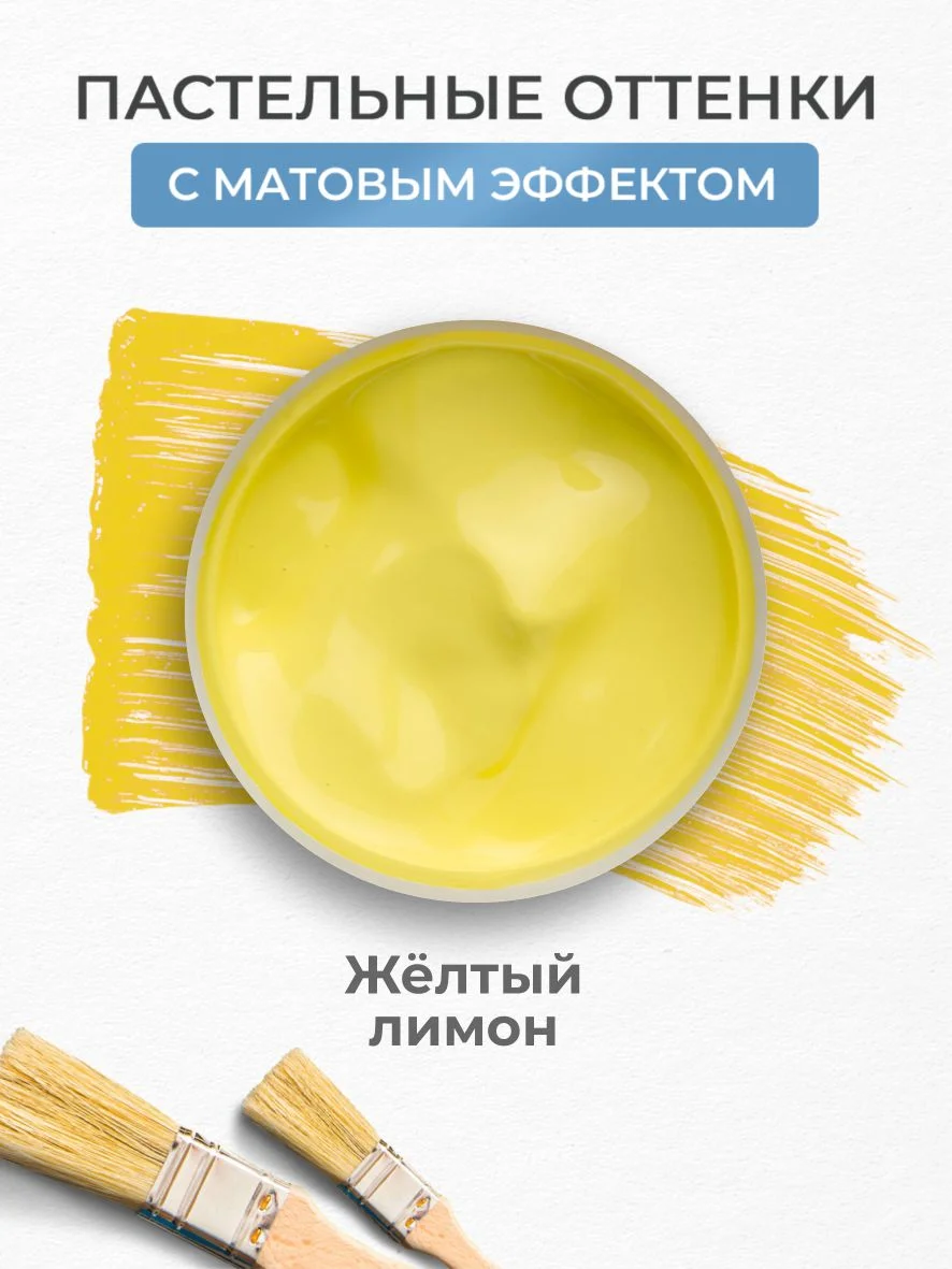 Акриловая краска Luxart Pastel Желтый лимон пастельный 20 мл