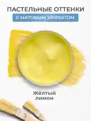 Акриловая краска Luxart Pastel Желтый лимон пастельный 20 мл