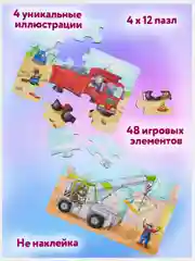 Развивающие детские деревянные пазлы для малышей, набор машинки на стройке