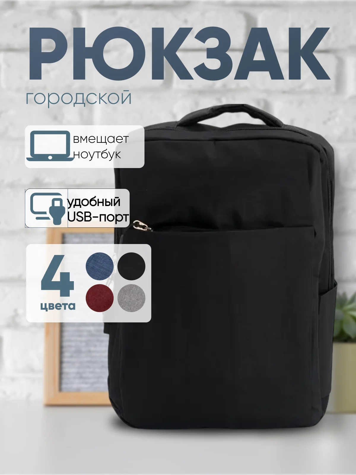 Рюкзак унисекс мужской женский LX01 (подходит для ноутбука) с USB