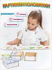 Деревянные сортеры, пазлы, картинки, половинки развивающие
