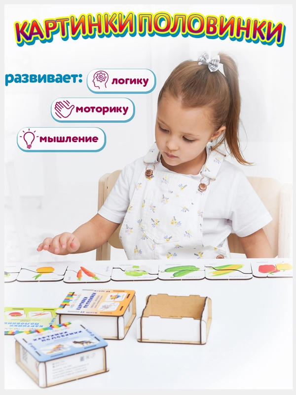 Деревянные сортеры, пазлы, картинки, половинки развивающие