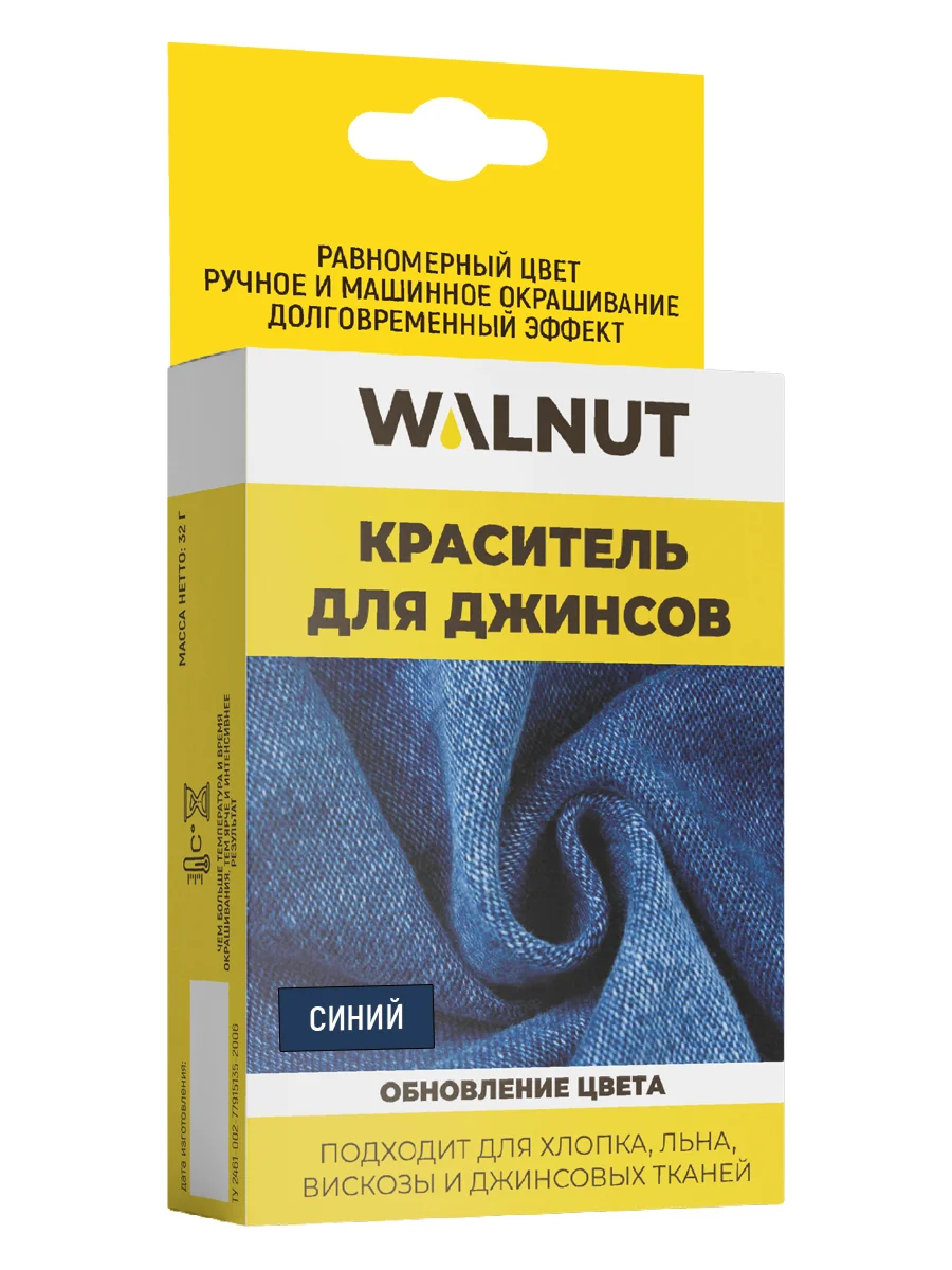 Краситель для джинсов (Синий)