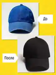 Краситель для джинсов (Синий)