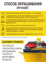 Краситель для джинсов (Синий)