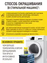 Краситель для джинсов (Синий)