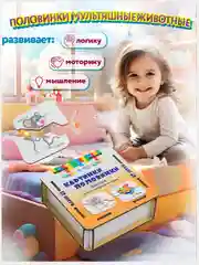 Деревянные сортеры, пазлы, картинки, половинки развивающие