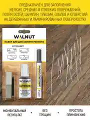 Набор для домашнего ремонта (Серый): мебельный воск, маркер и штрих