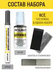 Набор для домашнего ремонта (Серый): мебельный воск, маркер и штрих