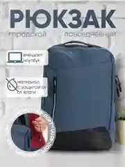 Рюкзак мужской LX03