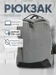 Рюкзак мужской LX03